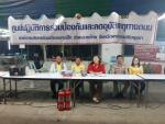 โครงการจัดตั้งศูนย์ปฏิบัติร่วมและลดอุบัติเหตุทางถนนช่วงเทศกา